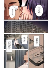 Utakata ~Uraaka DoM Haken OL Onaho Choukyou~  Full Color Ban : page 104