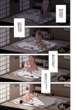 Utakata ~Uraaka DoM Haken OL Onaho Choukyou~  Full Color Ban : page 192