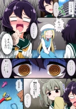 Utena no Shittai 2 : page 3