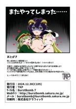 Utena no Shittai 2 : page 14
