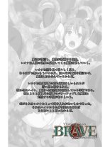 Venus Blood BRAVE Ep.1 Akaki Tsuki Shita ni Ugomeku Shokushu-tachi : page 2