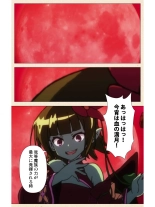 Venus Blood BRAVE Ep.1 Akaki Tsuki Shita ni Ugomeku Shokushu-tachi : page 3