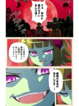 Venus Blood BRAVE Ep.1 Akaki Tsuki Shita ni Ugomeku Shokushu-tachi : page 4