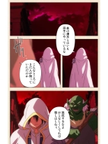 Venus Blood BRAVE Ep.1 Akaki Tsuki Shita ni Ugomeku Shokushu-tachi : page 5