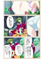 Venus Blood BRAVE Ep.1 Akaki Tsuki Shita ni Ugomeku Shokushu-tachi : page 13