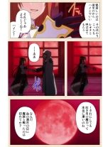 Venus Blood BRAVE Ep.1 Akaki Tsuki Shita ni Ugomeku Shokushu-tachi : page 26
