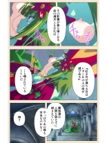 Venus Blood BRAVE Ep.1 Akaki Tsuki Shita ni Ugomeku Shokushu-tachi : page 29
