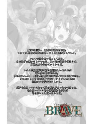 hentai Venus Blood BRAVE Ep.1 Akaki Tsuki Shita ni Ugomeku Shokushu-tachi