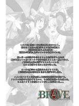 Venus Blood BRAVE Ep.2 Kimusume wa Shokushu no Umi ni Idakareru : page 2