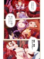 Venus Blood BRAVE Ep.2 Kimusume wa Shokushu no Umi ni Idakareru : page 5