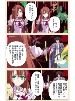 Venus Blood BRAVE Ep.2 Kimusume wa Shokushu no Umi ni Idakareru : page 8
