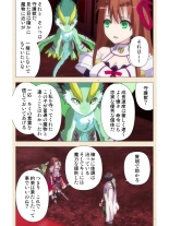 Venus Blood BRAVE Ep.2 Kimusume wa Shokushu no Umi ni Idakareru : page 9