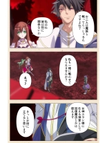 Venus Blood BRAVE Ep.2 Kimusume wa Shokushu no Umi ni Idakareru : page 12