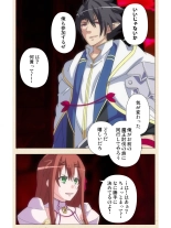 Venus Blood BRAVE Ep.2 Kimusume wa Shokushu no Umi ni Idakareru : page 13