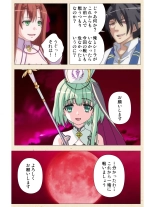 Venus Blood BRAVE Ep.2 Kimusume wa Shokushu no Umi ni Idakareru : page 14