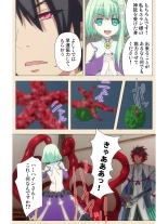 Venus Blood BRAVE Ep.2 Kimusume wa Shokushu no Umi ni Idakareru : page 16
