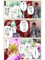 Venus Blood BRAVE Ep.2 Kimusume wa Shokushu no Umi ni Idakareru : page 17