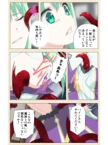 Venus Blood BRAVE Ep.2 Kimusume wa Shokushu no Umi ni Idakareru : page 19