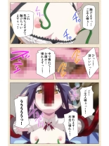 Venus Blood BRAVE Ep.2 Kimusume wa Shokushu no Umi ni Idakareru : page 33