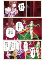 Venus Blood BRAVE Ep.2 Kimusume wa Shokushu no Umi ni Idakareru : page 47