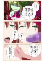 Venus Blood BRAVE Ep.2 Kimusume wa Shokushu no Umi ni Idakareru : page 51