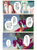 Venus Blood BRAVE Ep.2 Kimusume wa Shokushu no Umi ni Idakareru : page 61