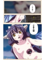 Venus Blood BRAVE Ep.2 Kimusume wa Shokushu no Umi ni Idakareru : page 62