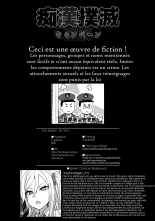 VictimGirls R Chikan Bokumetsu Campaign | VictimGirls R Molestation Eradication Campaign page 37