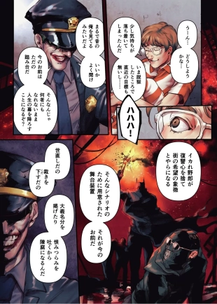 hentai batman
