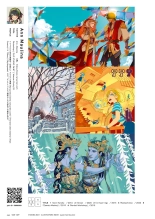VISIONS 2021 ILLUSTRATORS BOOK page 30