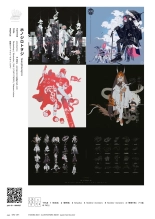 VISIONS 2021 ILLUSTRATORS BOOK page 92