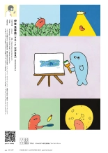 VISIONS 2021 ILLUSTRATORS BOOK page 100