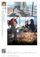 VISIONS 2021 ILLUSTRATORS BOOK page 102