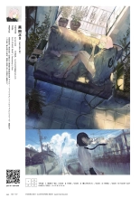 VISIONS 2021 ILLUSTRATORS BOOK page 138
