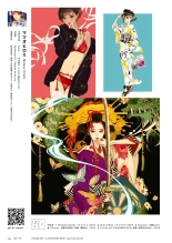 VISIONS 2021 ILLUSTRATORS BOOK page 160