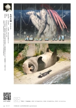 VISIONS 2021 ILLUSTRATORS BOOK page 178