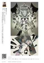 VISIONS 2021 ILLUSTRATORS BOOK page 206