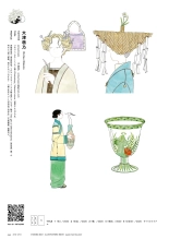 VISIONS 2021 ILLUSTRATORS BOOK page 214