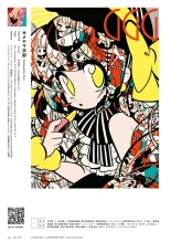 VISIONS 2021 ILLUSTRATORS BOOK page 254
