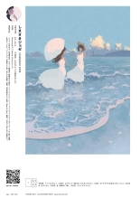VISIONS 2021 ILLUSTRATORS BOOK page 264