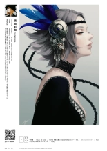 VISIONS 2021 ILLUSTRATORS BOOK page 278