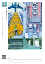 VISIONS 2021 ILLUSTRATORS BOOK page 286