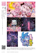 VISIONS 2021 ILLUSTRATORS BOOK page 294