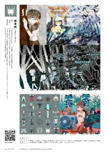 VISIONS 2021 ILLUSTRATORS BOOK page 310