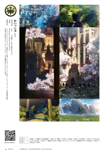 VISIONS 2021 ILLUSTRATORS BOOK page 332