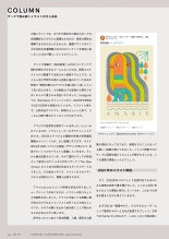 VISIONS 2021 ILLUSTRATORS BOOK page 352