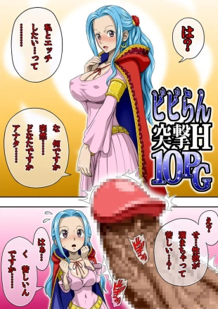 hentai one piece
