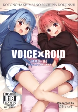 VOICE x ROID : page 1