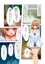 美女と淫獣 vol.10 ～ぱぱLOVEっ娘！！義理な父娘のアブないSEX事情～【フェチコレ！シリーズ】 : page 4