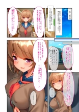 美女と淫獣 vol.10 ～ぱぱLOVEっ娘！！義理な父娘のアブないSEX事情～【フェチコレ！シリーズ】 : page 17